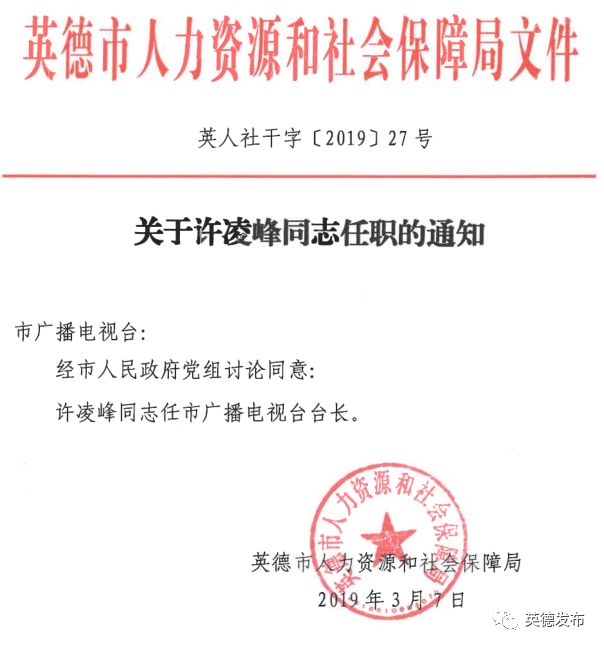 石榴坝村委会最新人事任命