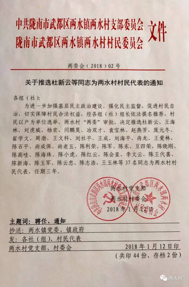 寿和歌 第4页