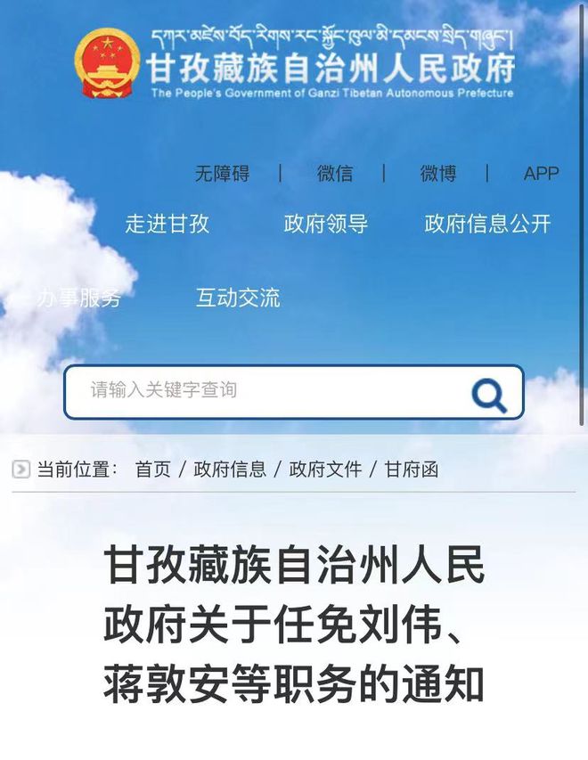 卡瓦村最新人事任命