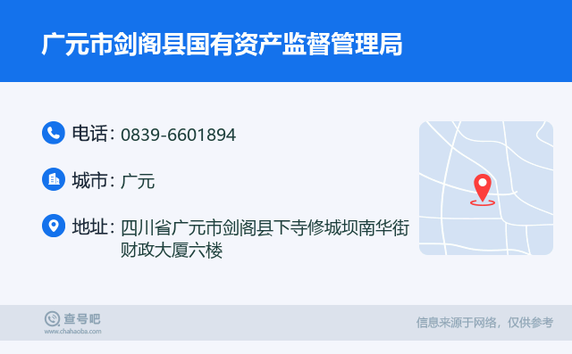 剑阁县农业农村局最新项目
