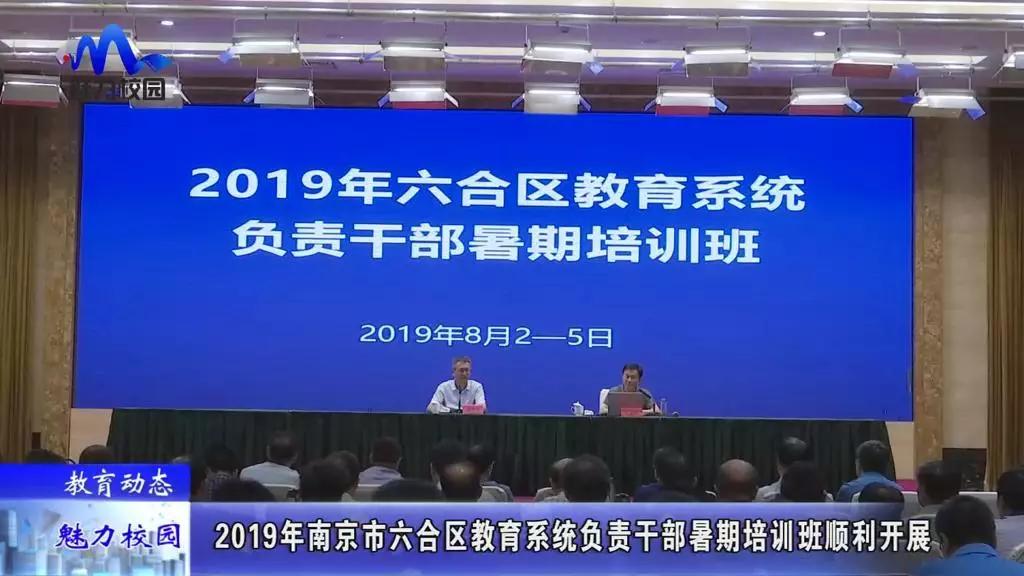 六合区特殊教育事业单位等最新新闻