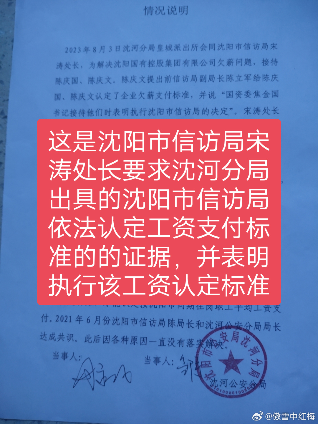 府修真 第4页