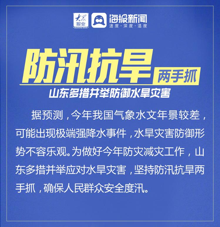 防汛抗旱最新动态,全力应对,确保人民生命财产安全