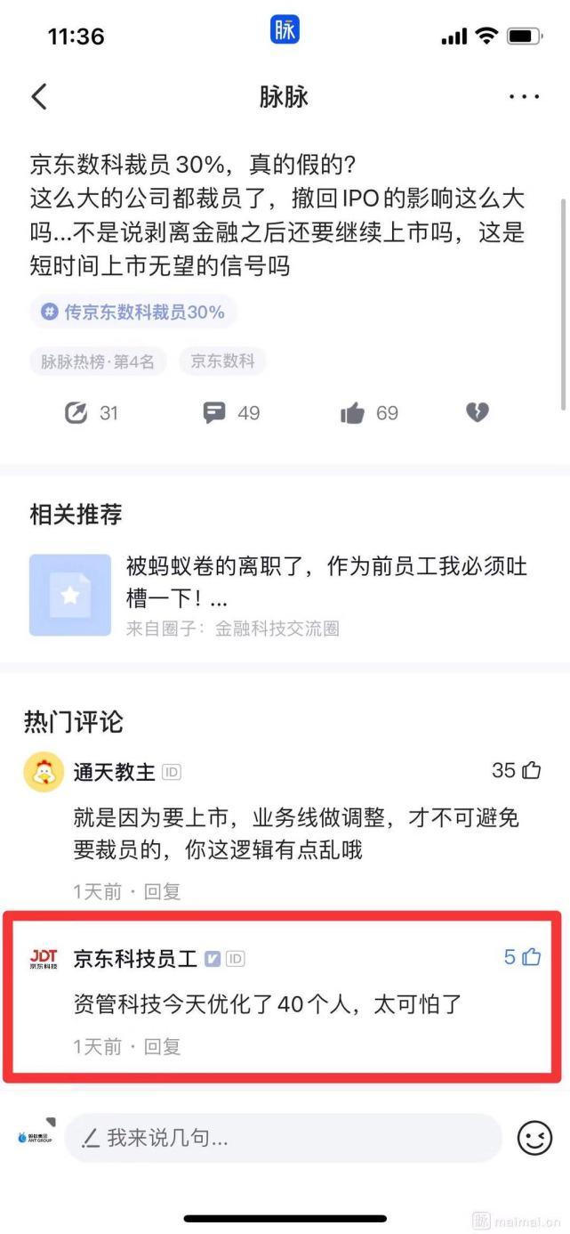 京东数科最新动态,引领数字化转型迈入新篇章