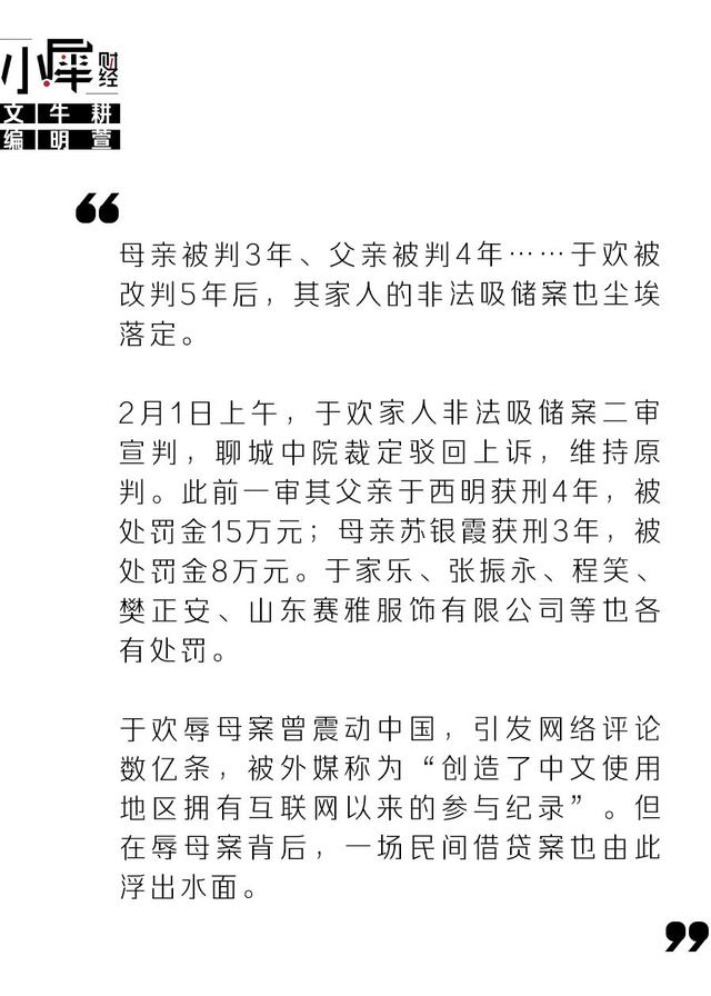 山东于欢案最新结果,正义终将彰显,天平恢复平衡