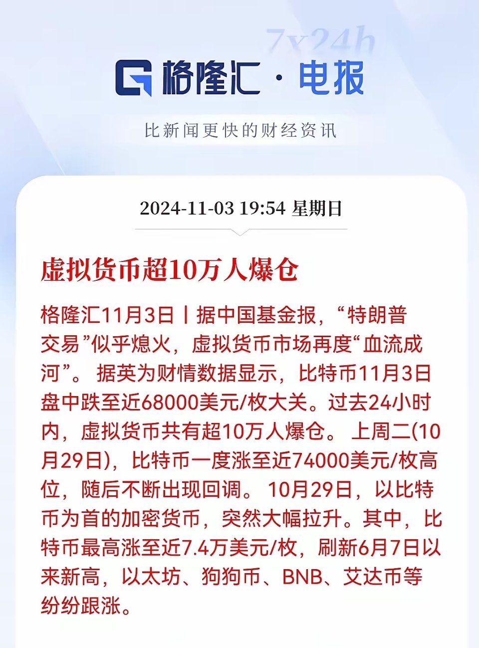 数字货币新机遇与挑战,最新赚币动态解析