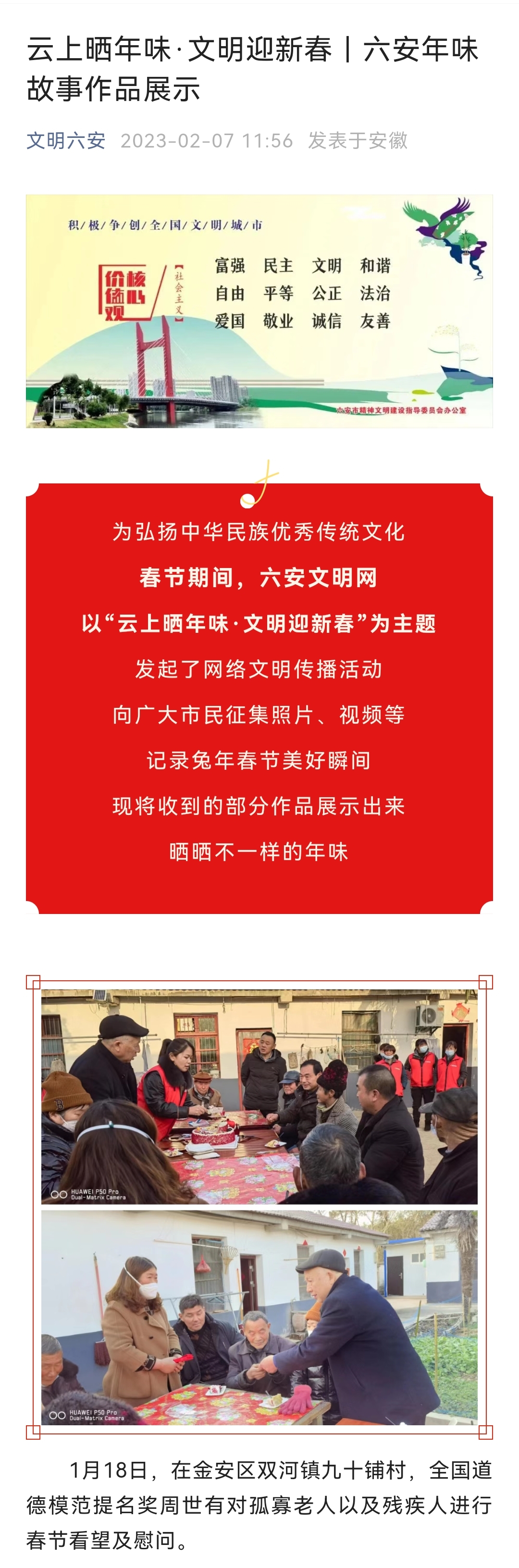 六安兴茂最新发展动态概览