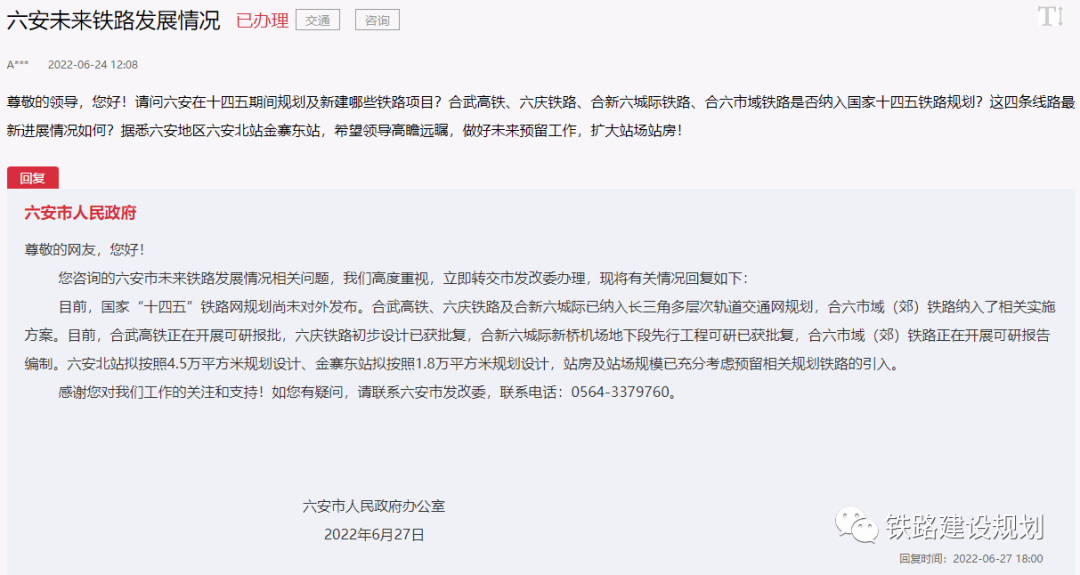 六安兴茂最新发展动态概览