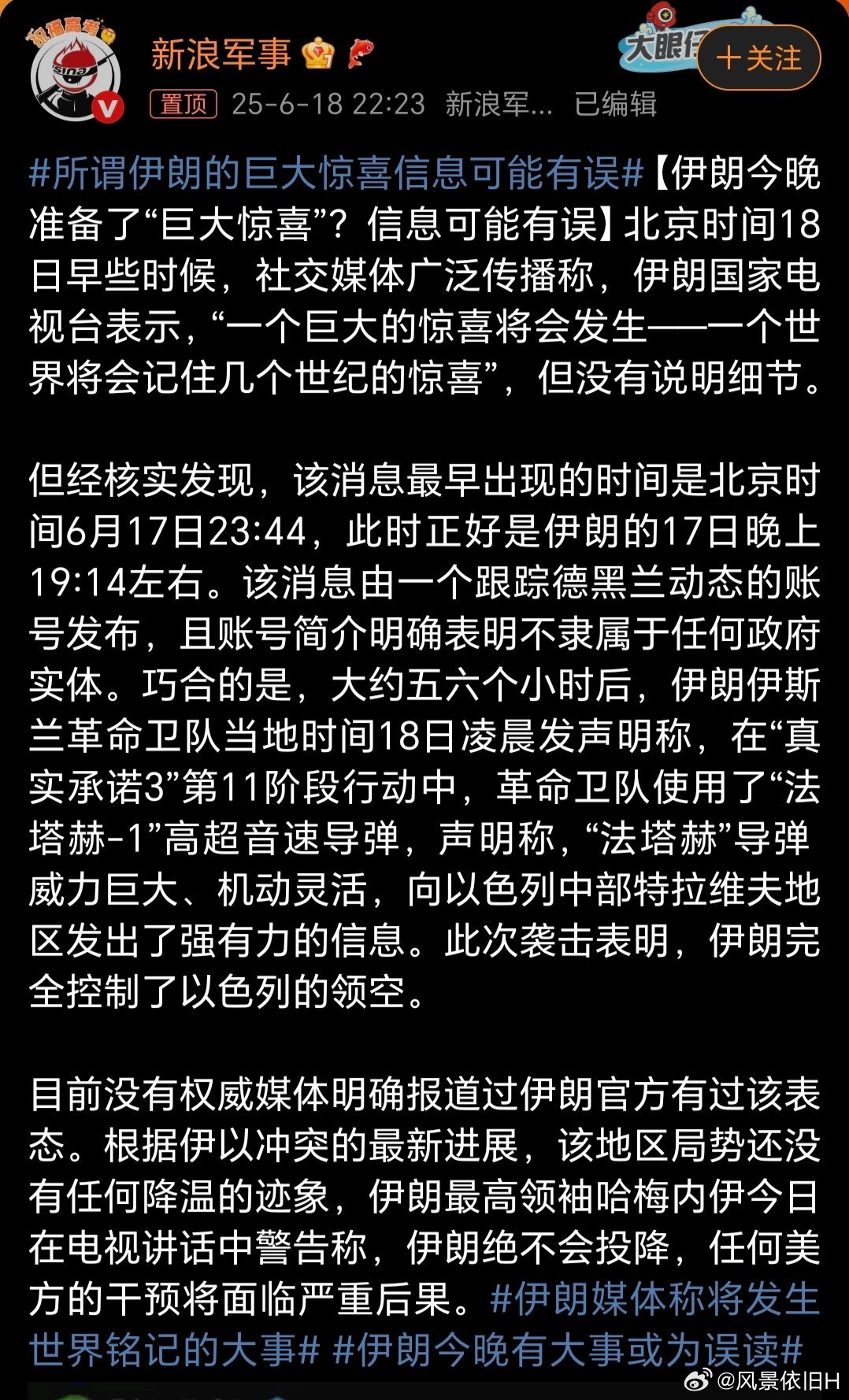 伊朗最新动态全面解读