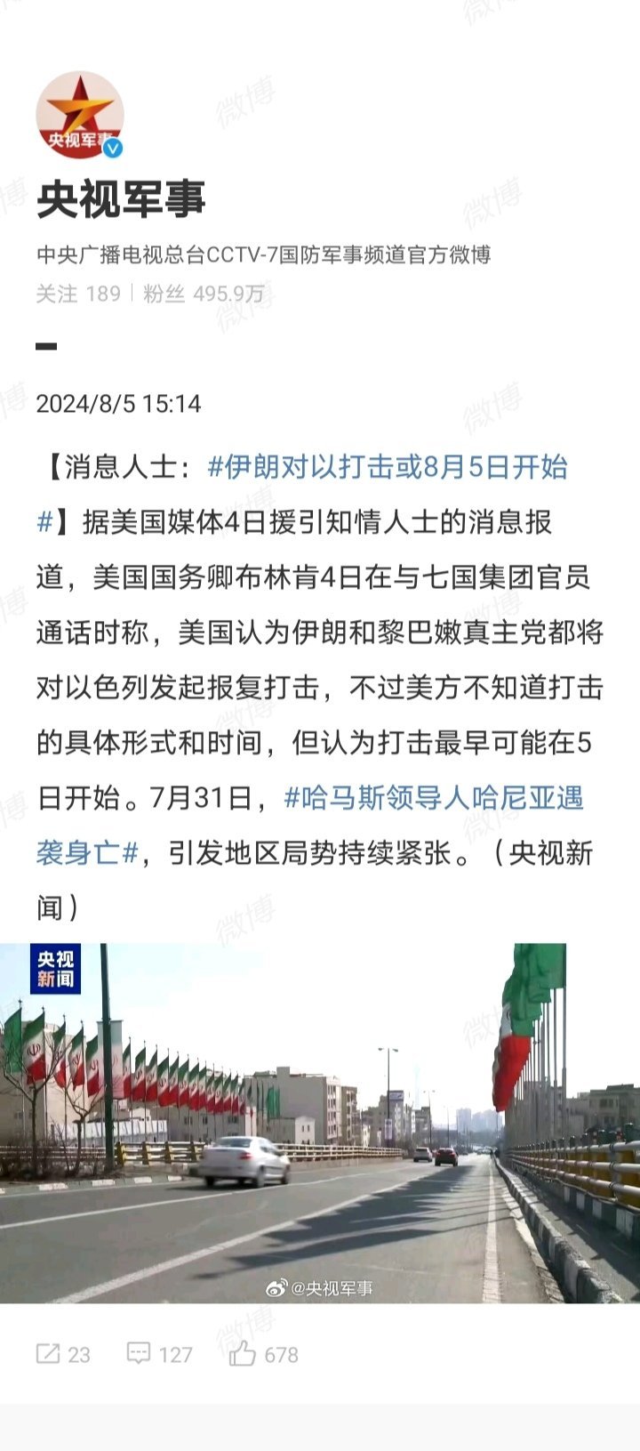 伊朗最新动态全面解读