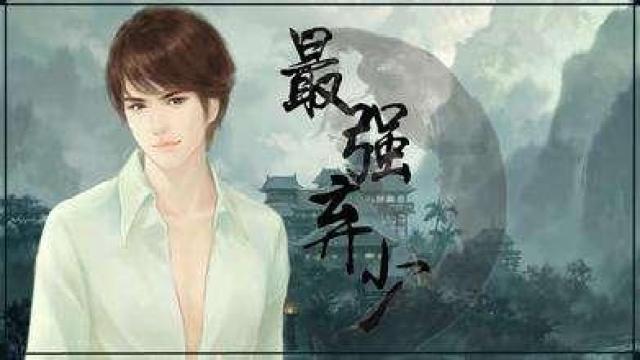 卓不凡重生逆袭之路,弃少崛起篇章