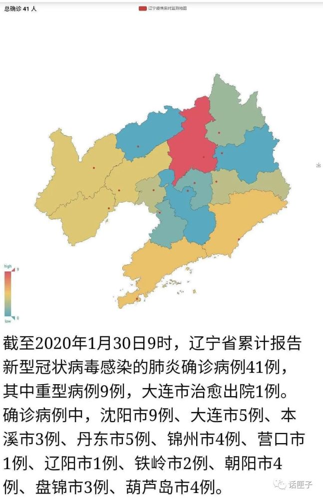 全国最新疫情动态,辽宁新增3例病例分析报告发布