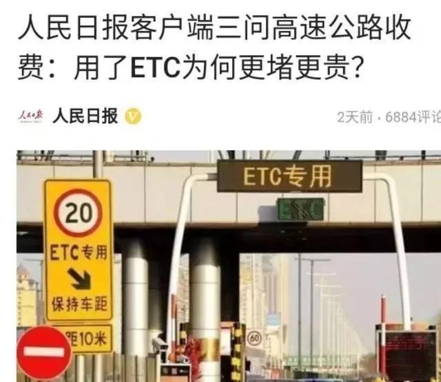 交通部最新收费政策解读与分析