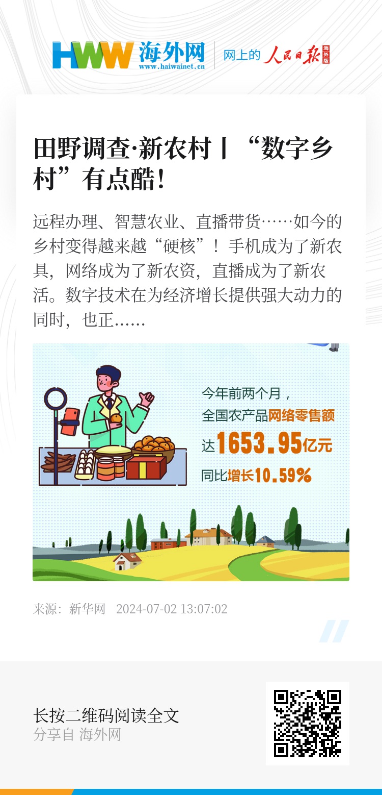 宫恨荷 第3页