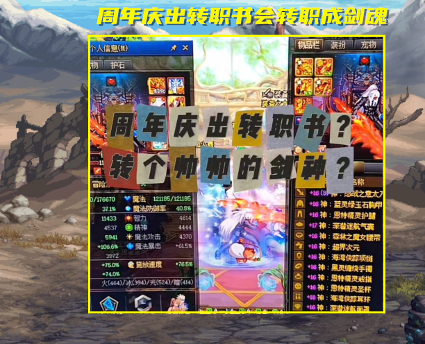 狂人DNF最新动态,引领全新游戏篇章启幕