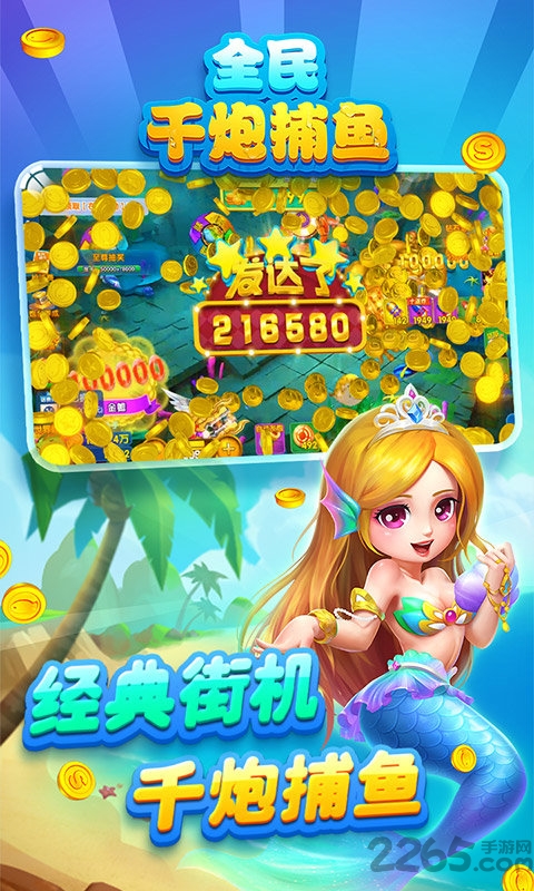 最新千炮捕鱼电玩城,新时代娱乐胜地探秘