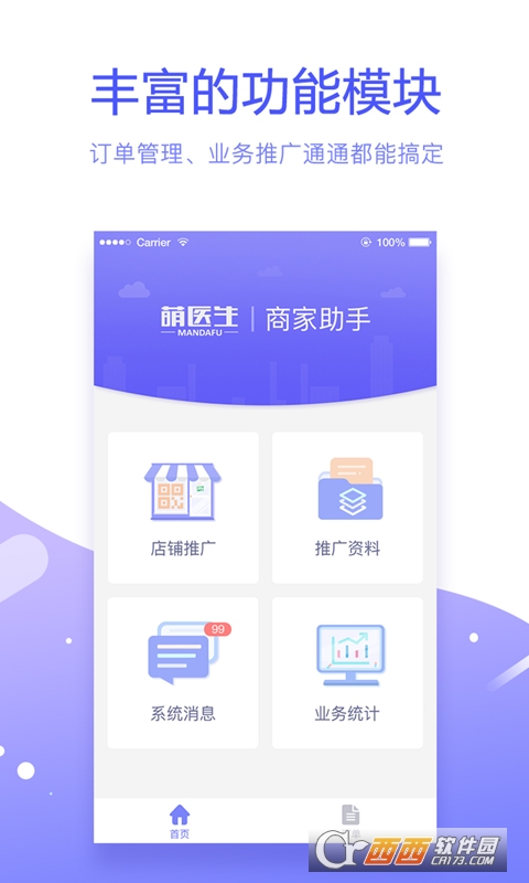 丰店通最新版,重塑电商体验的新标杆
