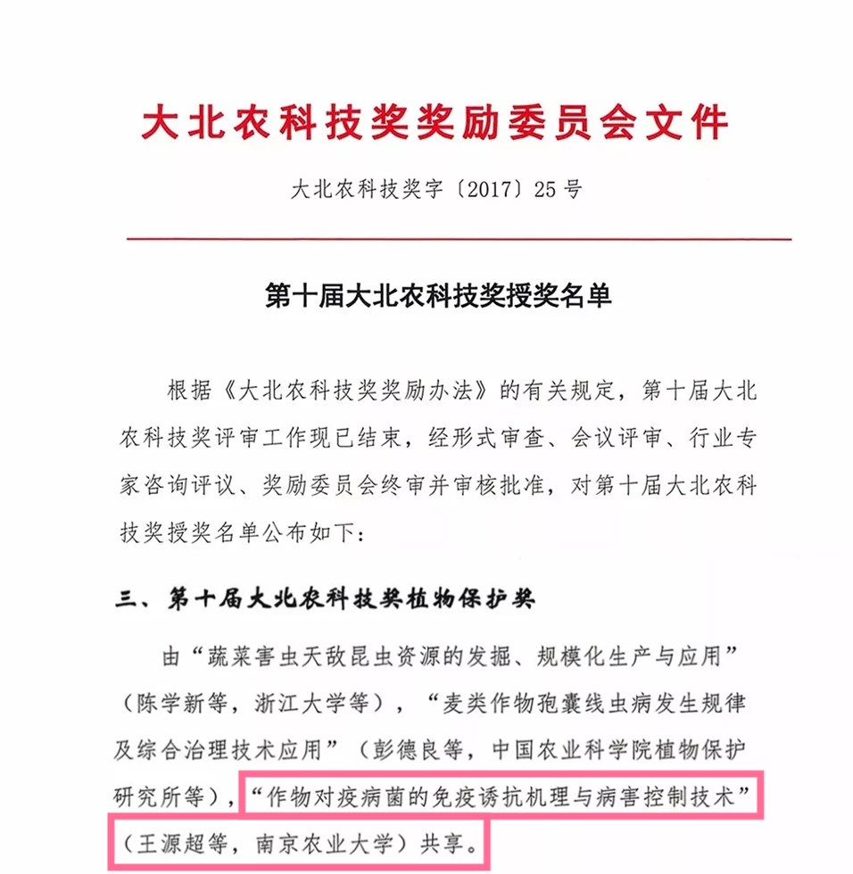 全球科研合作推动疫病防治策略进步与最新进展
