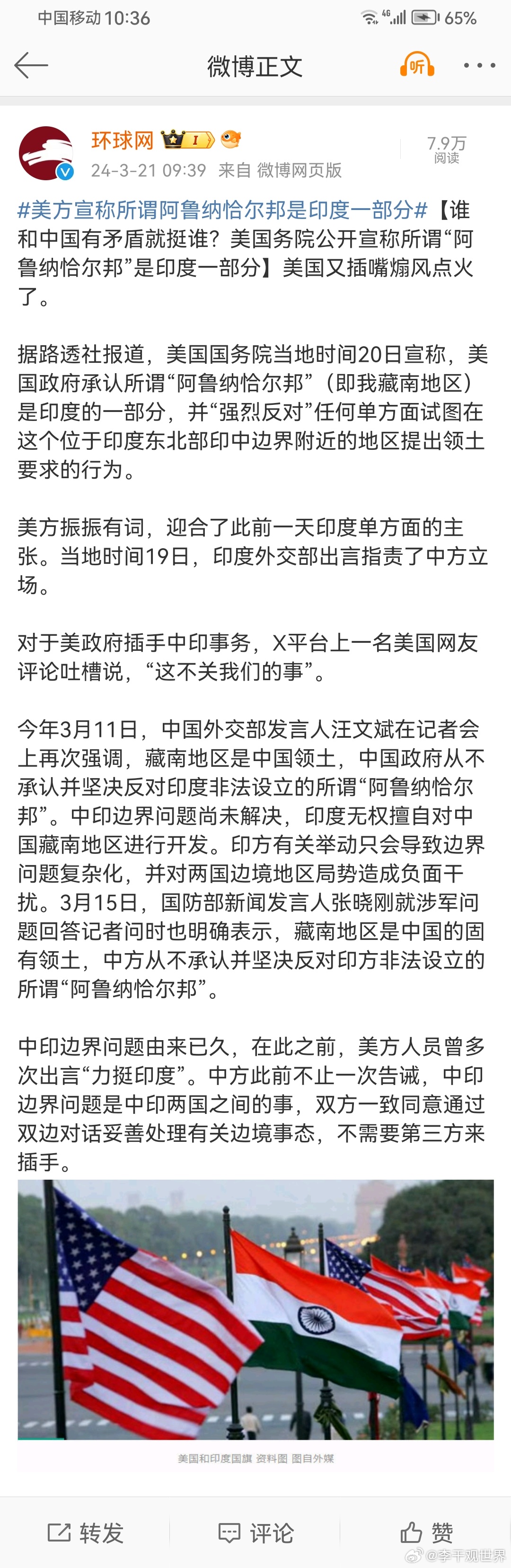 中国与印度,最新问题深度探析