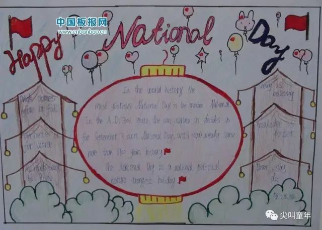 中秋国庆黑板报,最新资讯与创意展示集锦