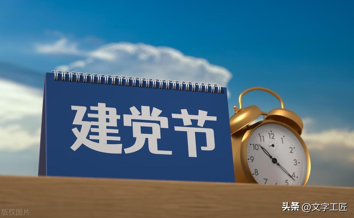 新时代新征程,最新党课精彩讲稿揭秘