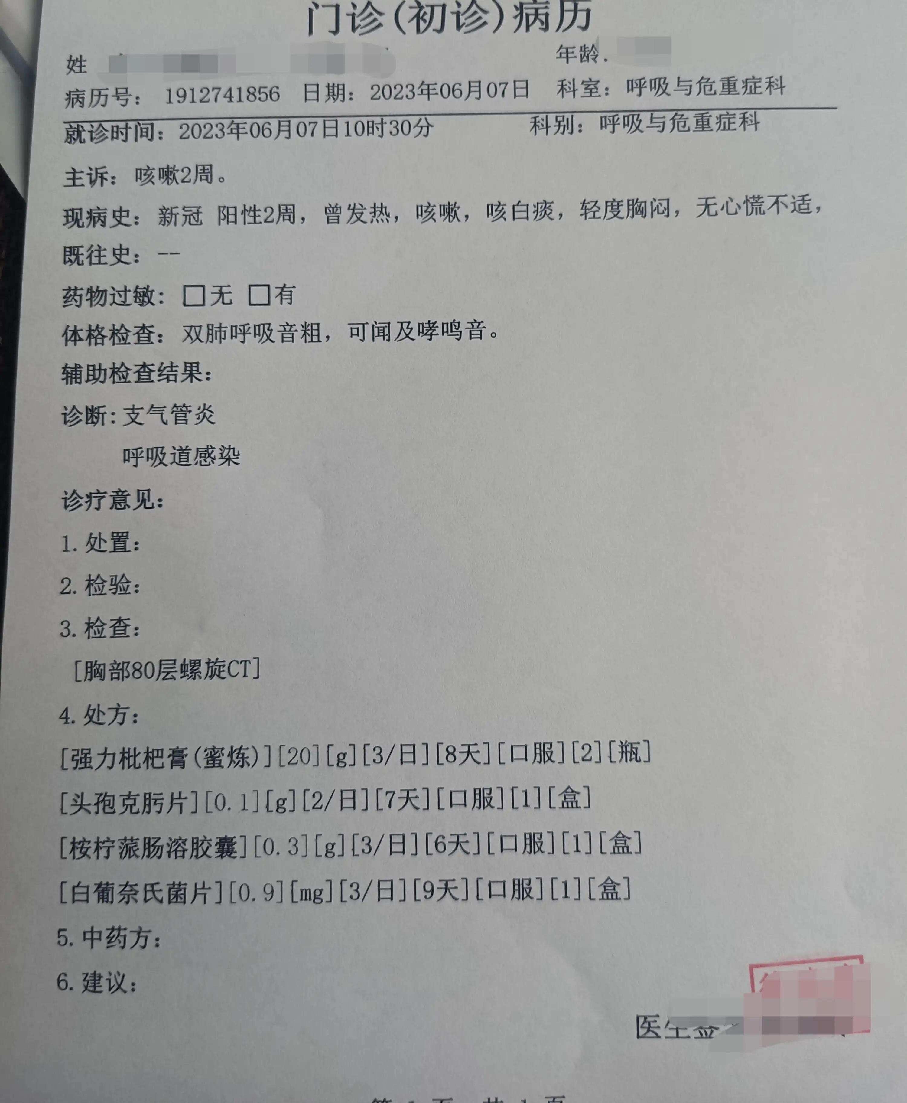 白凯安 第3页