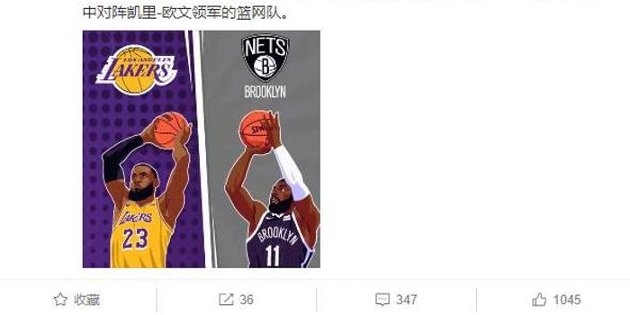 微博湖人比赛回放精彩瞬间,热血不容错过