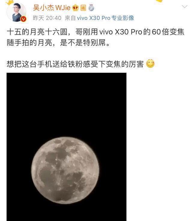 科技与艺术之巅,最新手机拍摄月亮的巅峰之作