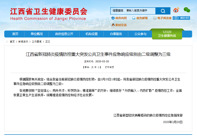 三级最新网站的发展与影响,探索新时代的网络变革之路