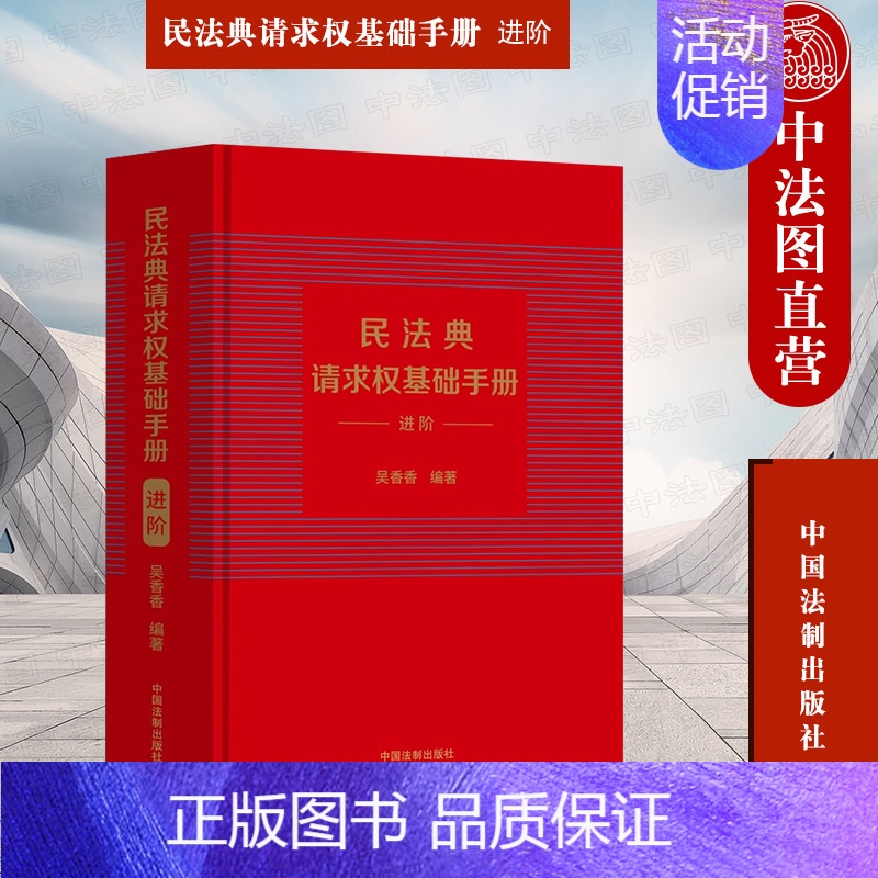 民法典新书,法律的新里程碑