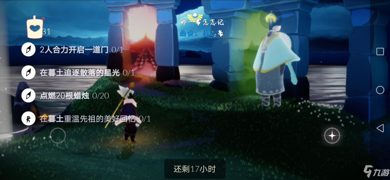 光遇任务先祖位置最新指南