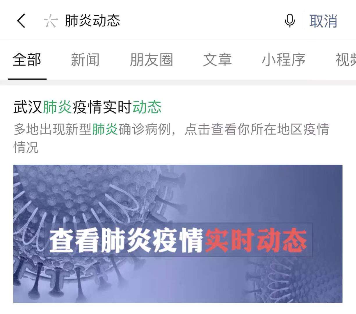 湖北新型肺炎抗击疫情最新动态,共克时艰,坚定信心