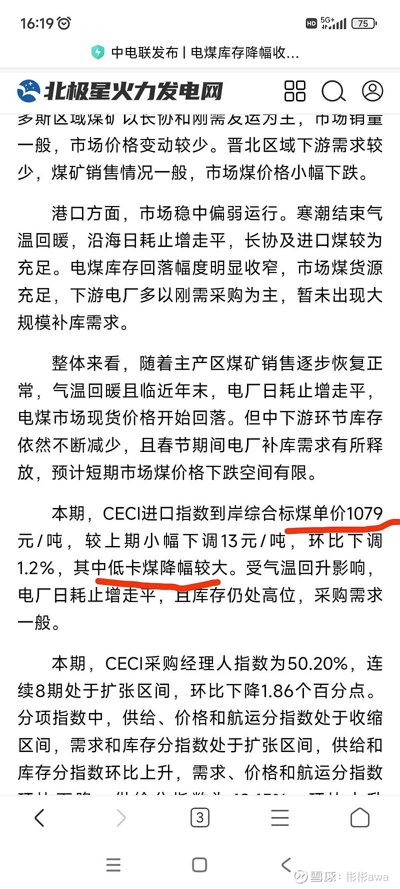 东北煤炭行业最新动态与市场趋势深度解析