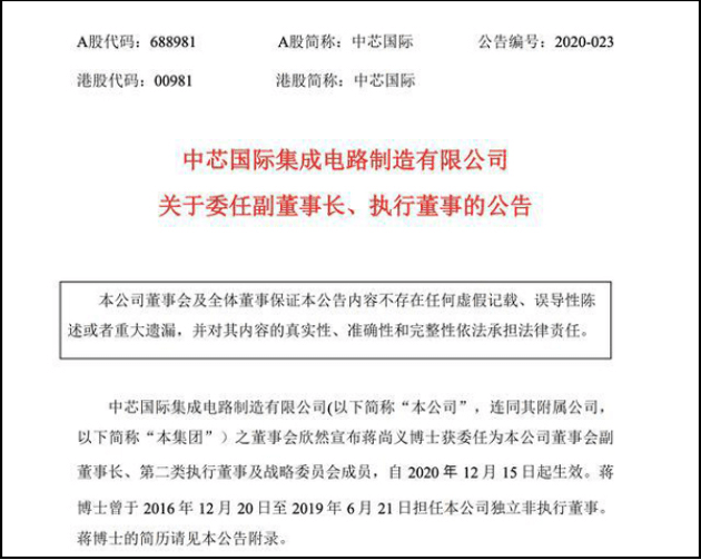 中芯梁孟松最新信息,技术领军人物的最新动态揭秘