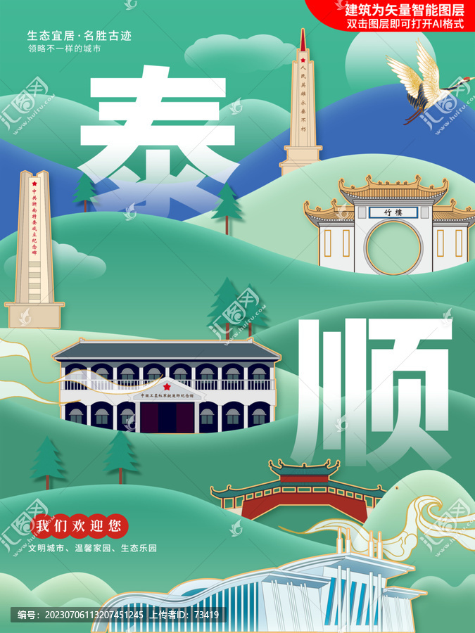 泰顺最新消息揭秘,城市发展与民生改善新篇章开启