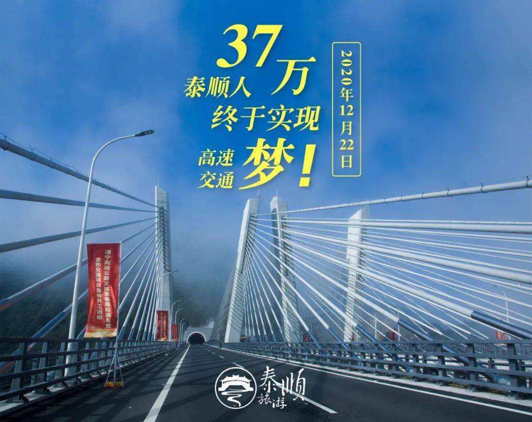 泰顺最新消息揭秘,城市发展与民生改善新篇章开启