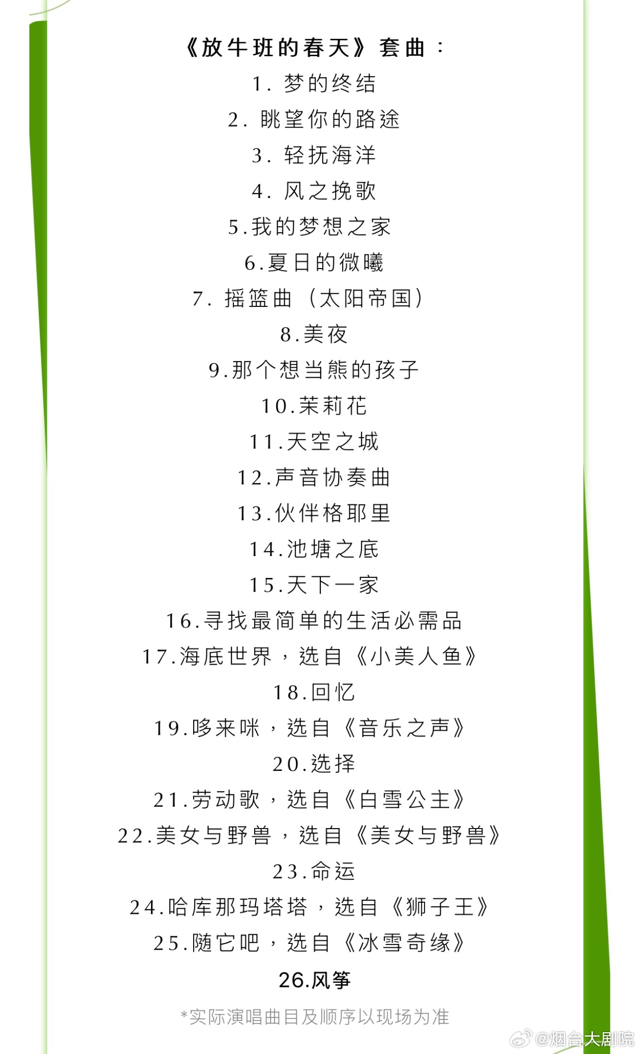 最新童声流行歌曲,唱响童年的旋律之美