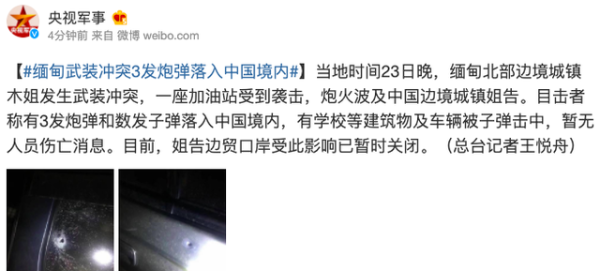 缅甸炮弹落向中国边境,安全挑战与人道援助的紧迫性