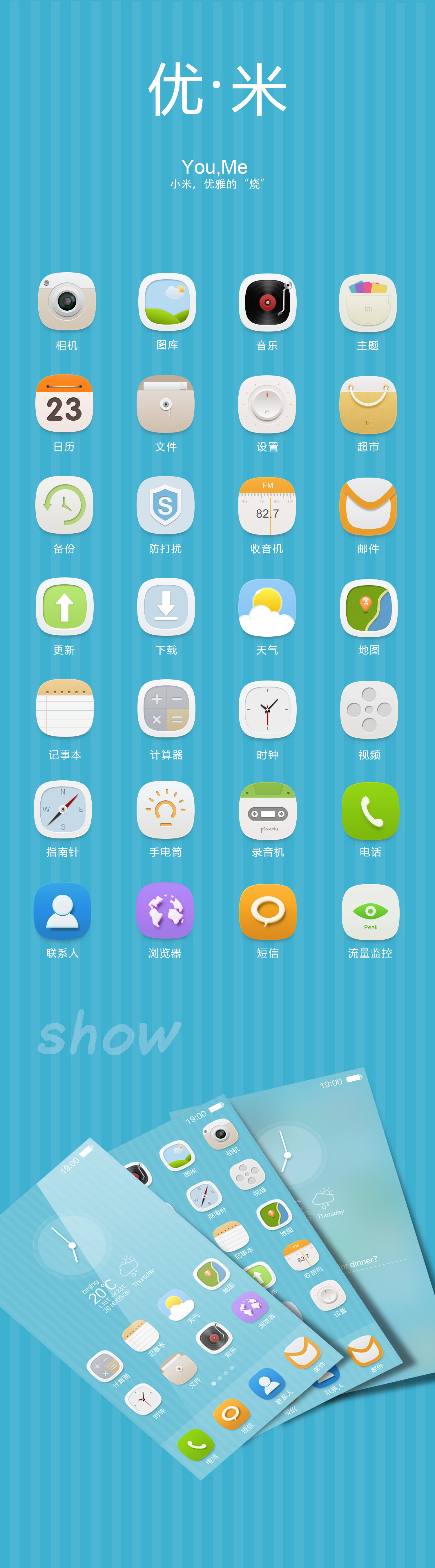 小优米最新版,智能生活全新探索体验