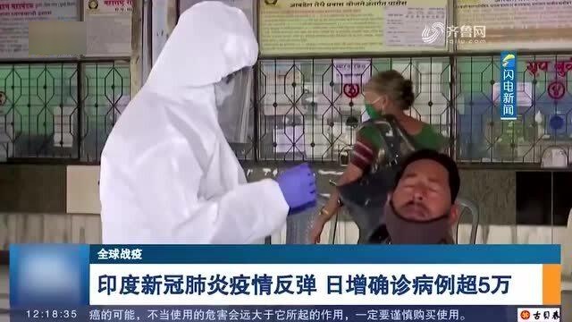 印度新冠肺炎最新动态概况