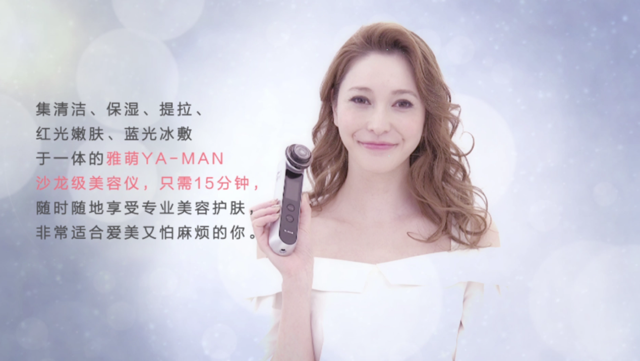 雅萌美容最新款,科技与美的和谐融合