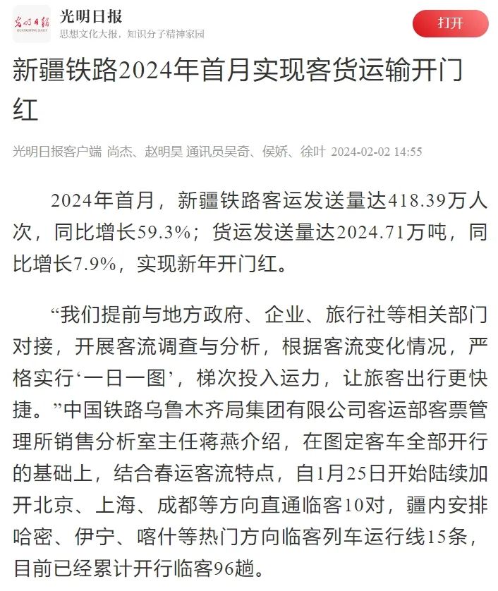 管铁最新动态更新