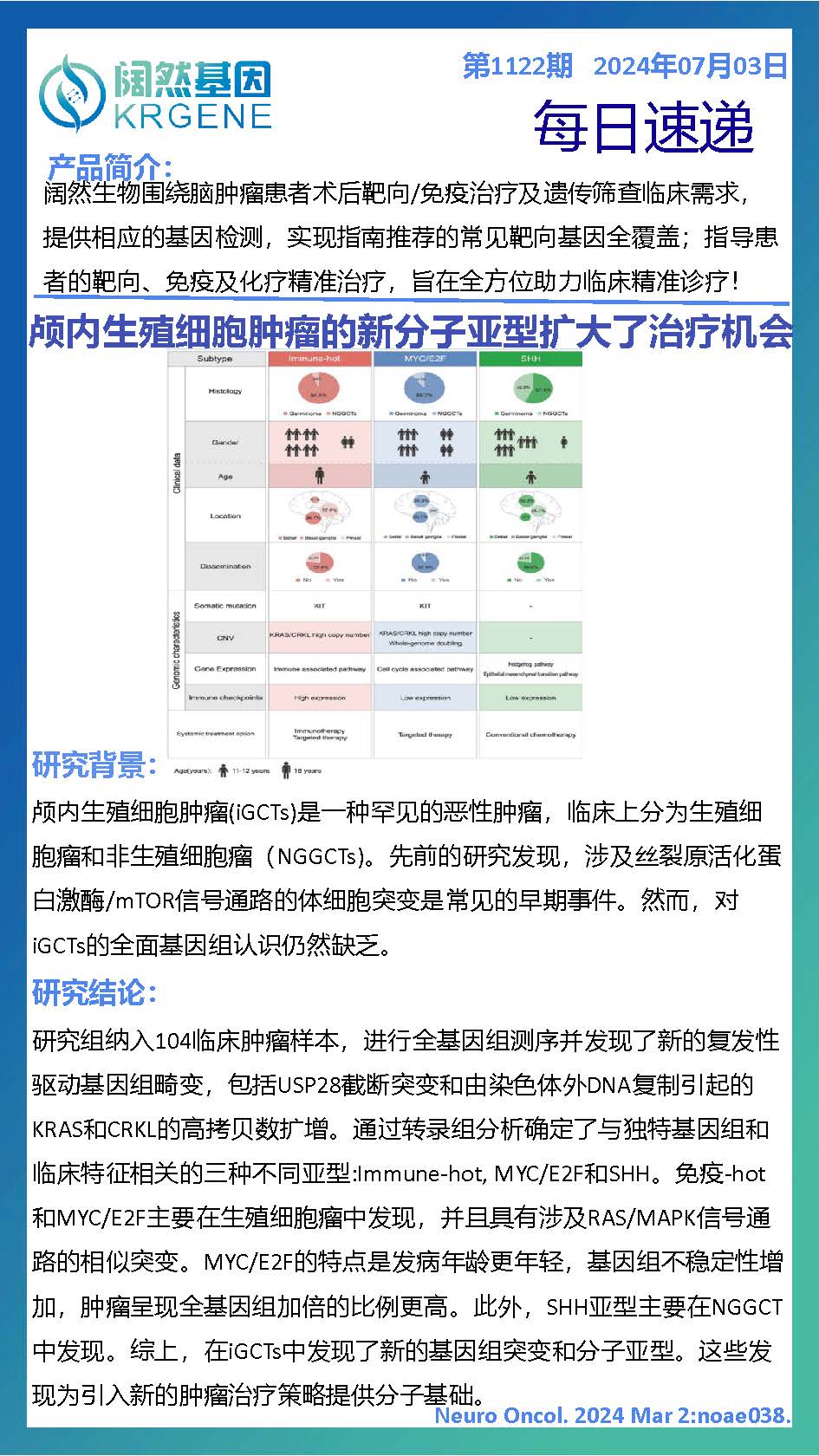 癌症研究前沿突破,最新动向与创新探索