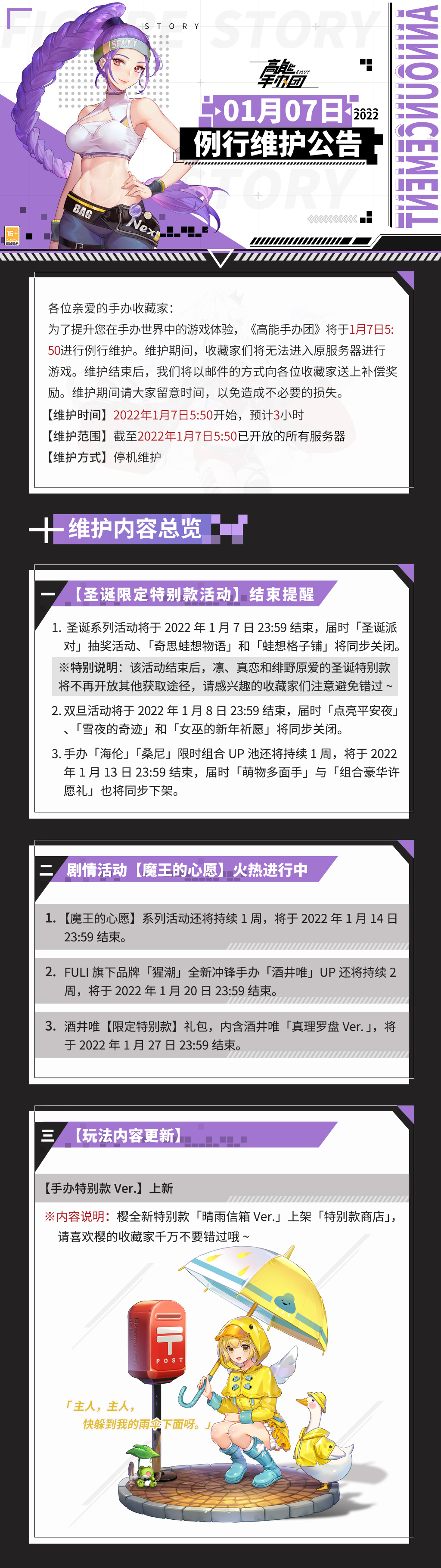 咎靖柏 第3页