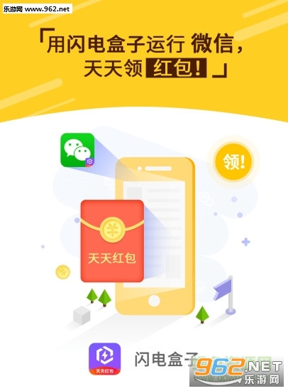 下载闪电盒子最新版,开启智能生活全新探索之旅