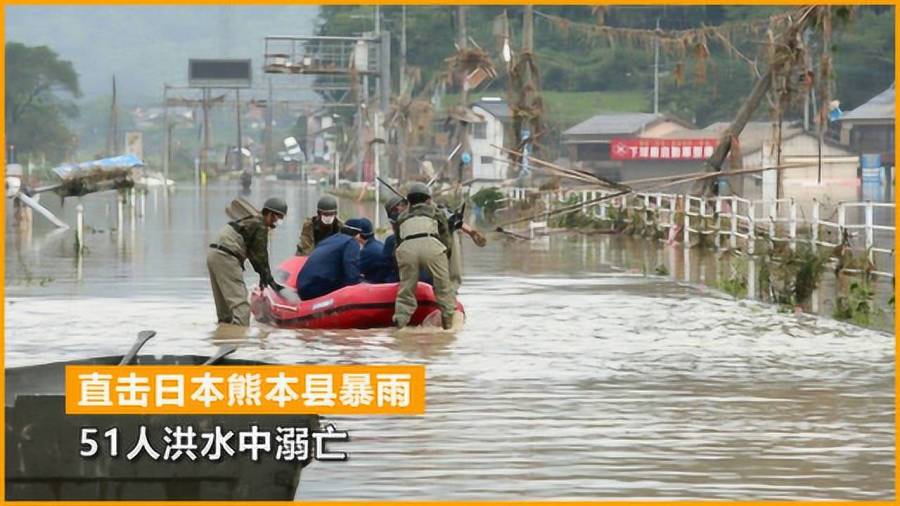 日本熊本县暴雨灾害最新进展,影响、救援行动全面报道