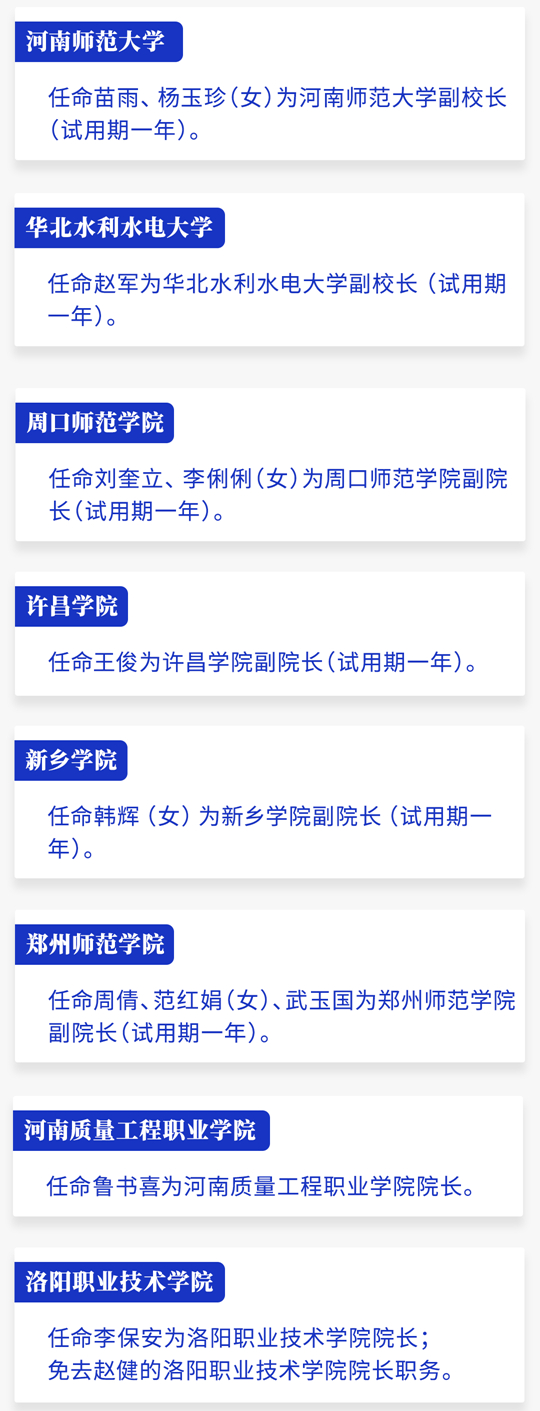 河南省高校发布新通知,开启教育新征程