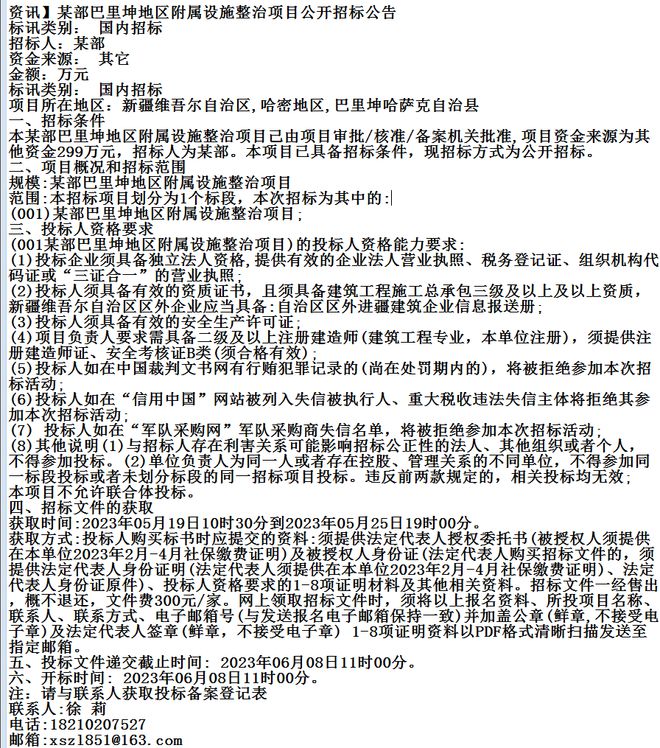 新疆多元发展活力与潜力展现新消息公告