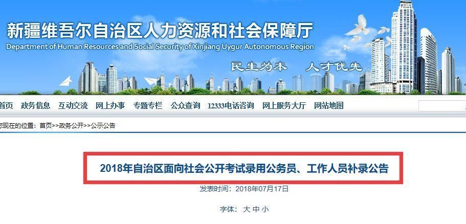 新疆多元发展活力与潜力展现新消息公告