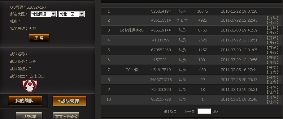 戎欣悦 第3页